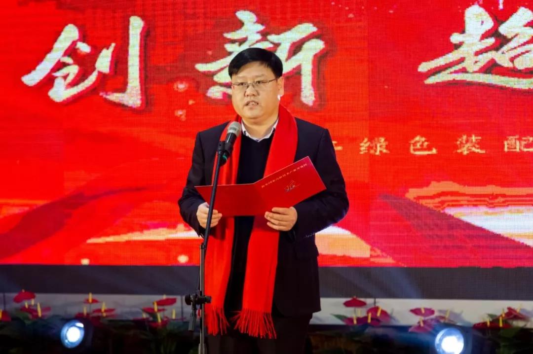 新乡高新区党工委副书记、管委会主任李海潮为年会致辞